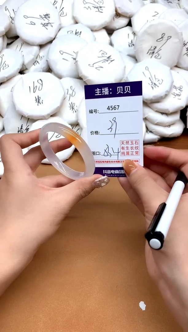手镯玛瑙/玉髓未镶嵌4567