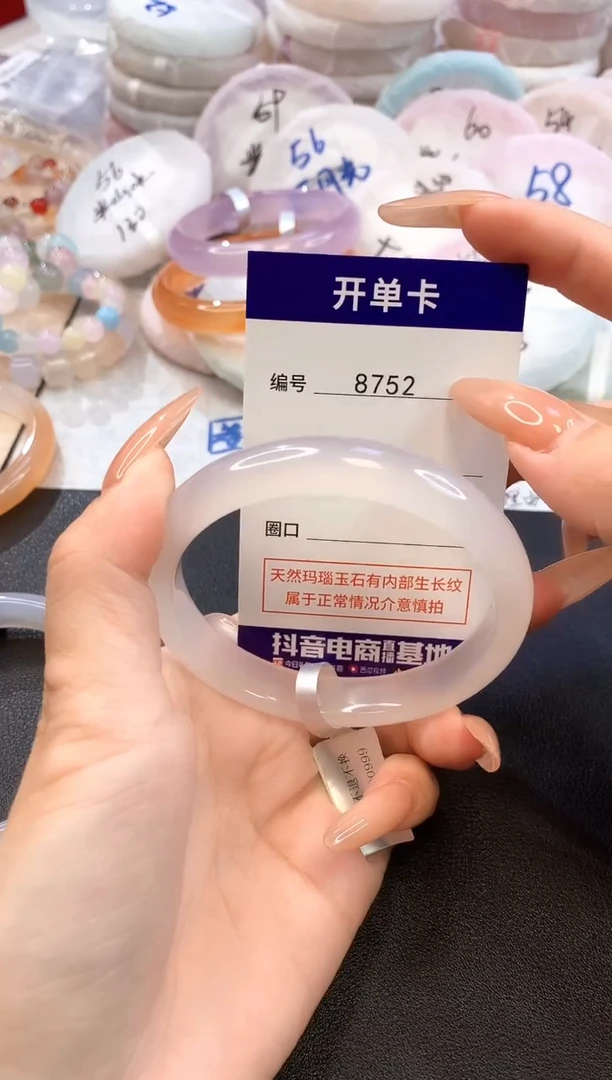 玛瑙/玉髓手镯未镶嵌8752圈口60