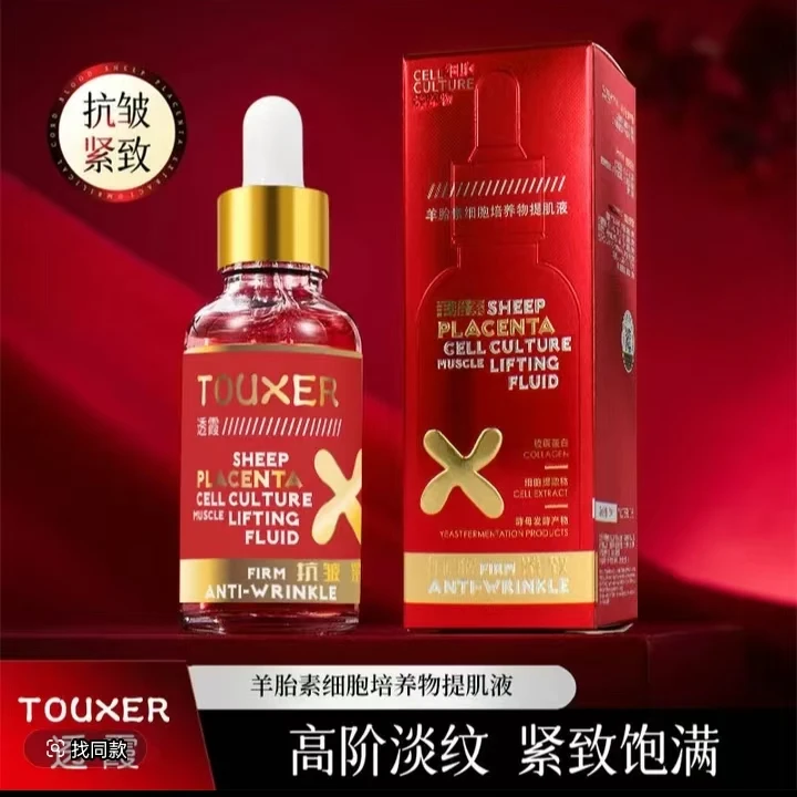 羊胎素细胞培养物提肌液一抹吸收抗皱紧致保湿舒缓精华液护肤淡纹