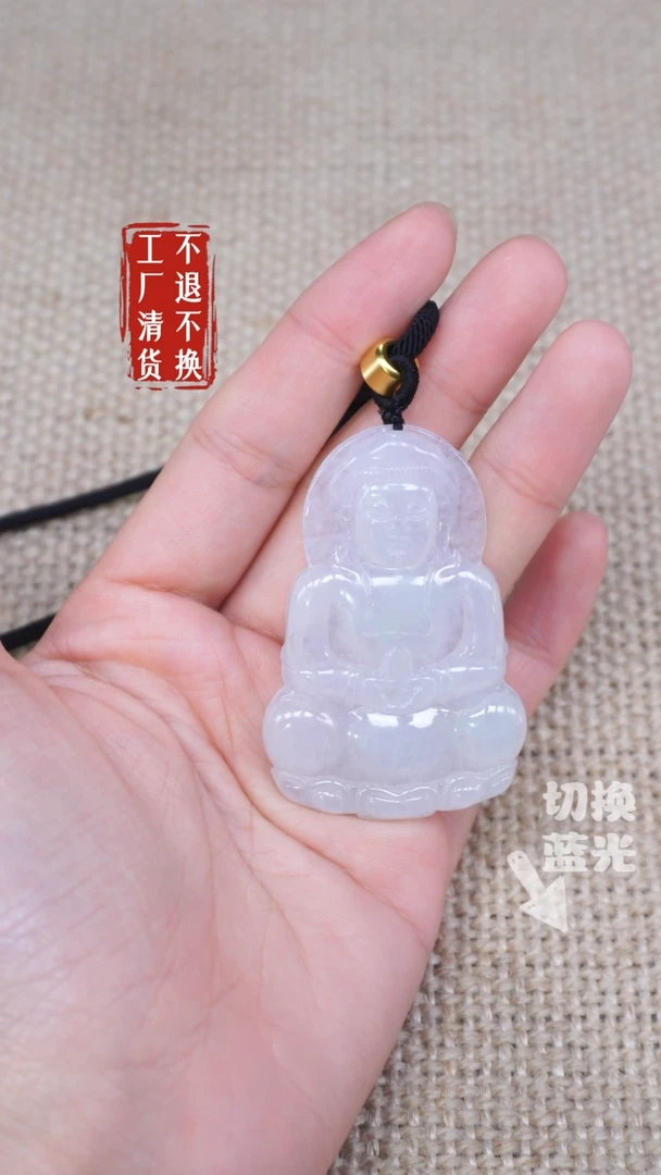 翡翠挂件未镶嵌257工厂抛货不退不换
