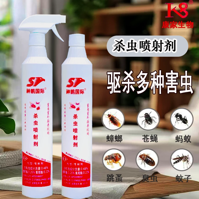 康家鲁鹏神鹏蚂蚁杀虫剂室内喷剂除味强效杀蚊卫生间酒店瓶装快速