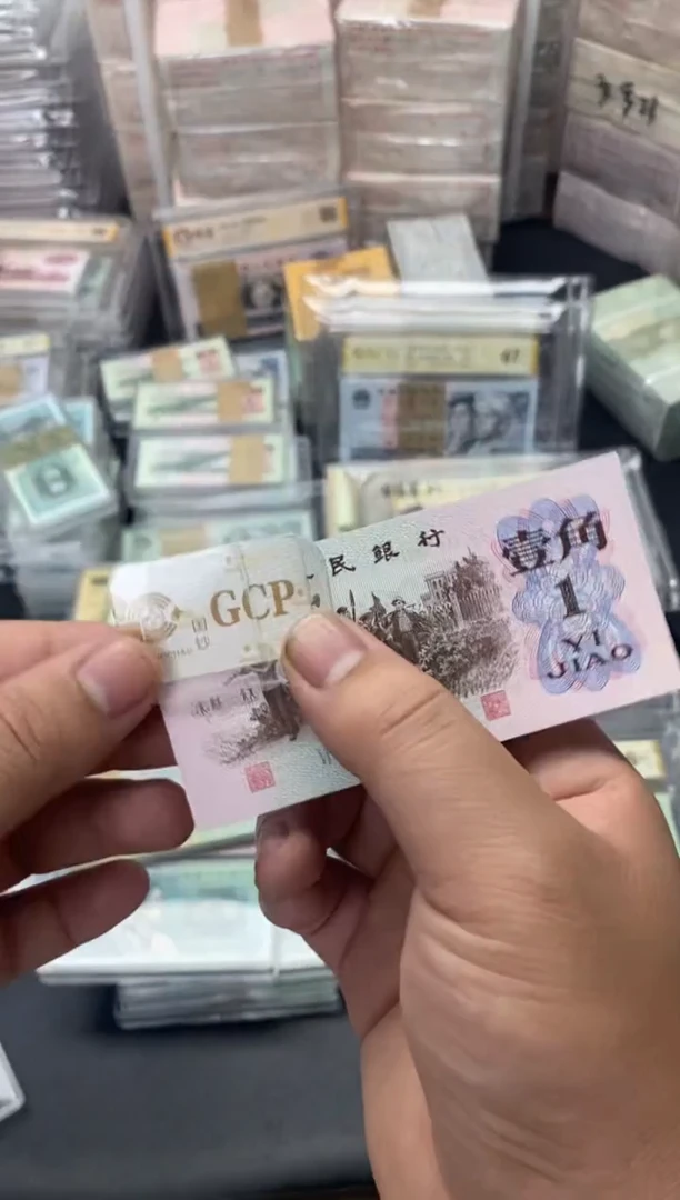 三版币下乡一角单张包邮包邮