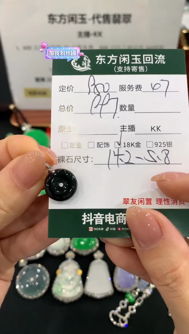 吊坠(不含链)18K金镶嵌翡翠扣子不退换
