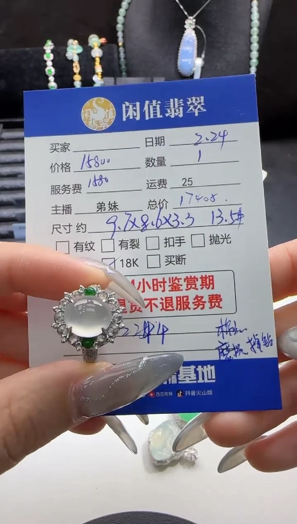【闪购商品】翡翠戒指18K金镶嵌翡翠戒指