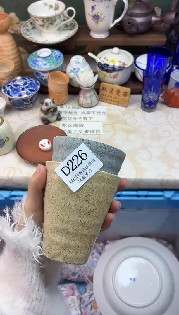 瓷片丁*眠    D226