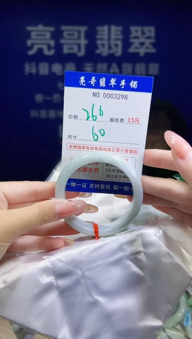 翡翠手镯未镶嵌低价冲量天然缅甸翡翠3298