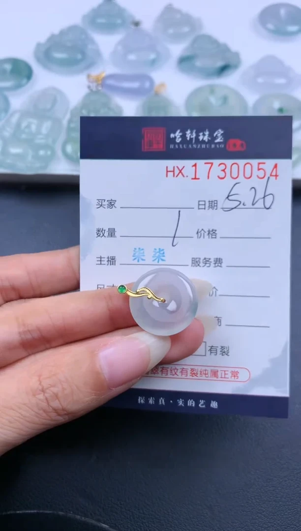翡翠挂件未镶嵌哈轩 扣子1