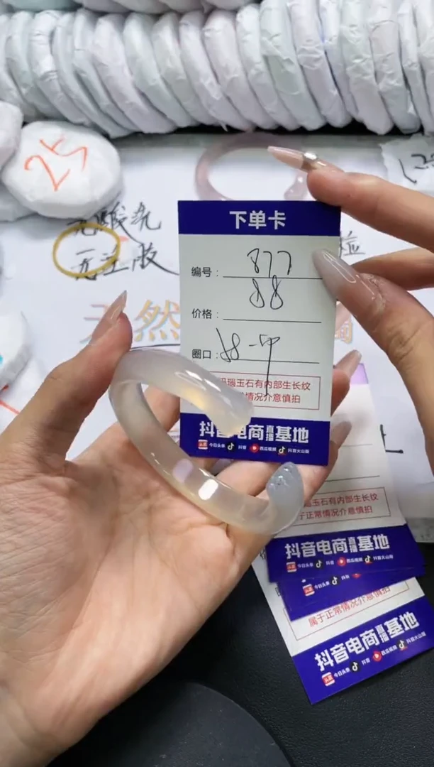 手镯玛瑙/玉髓未镶嵌877