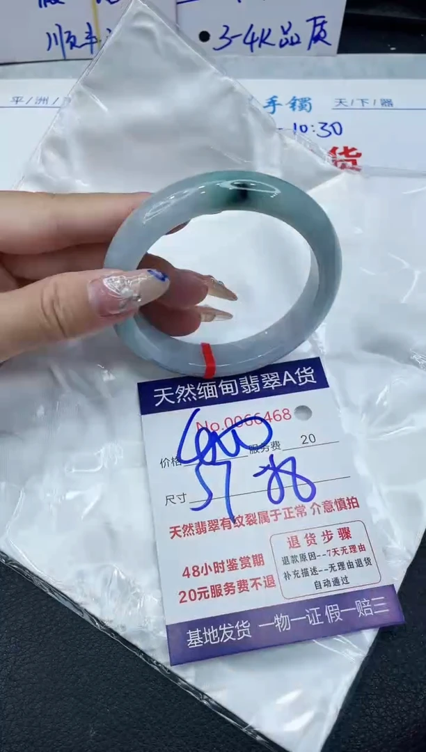 【闪购商品】翡翠手镯未镶嵌1111111111