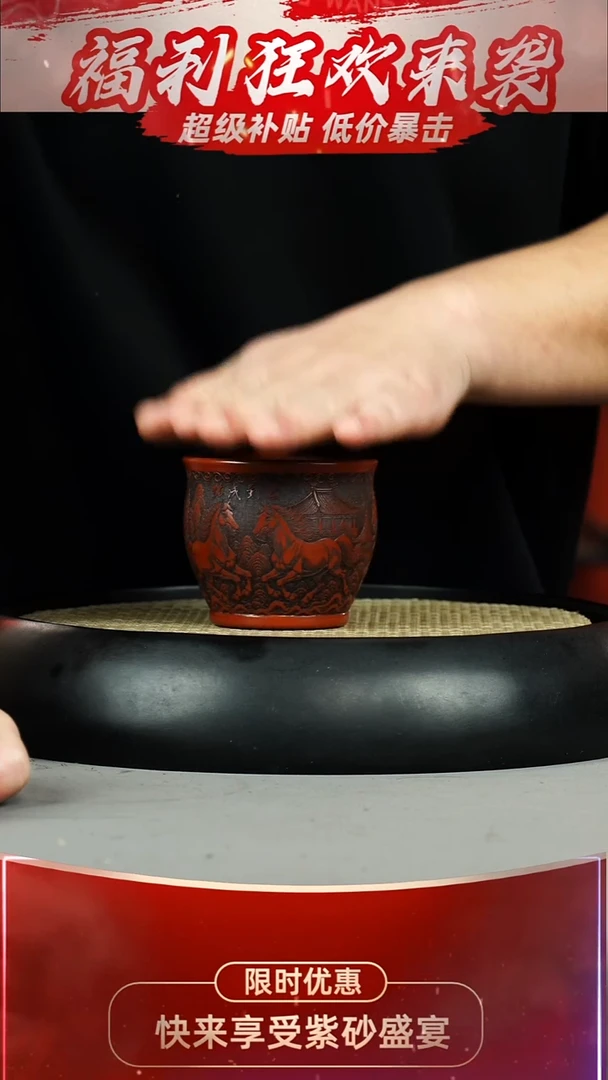 主人杯 大红袍 马到成功