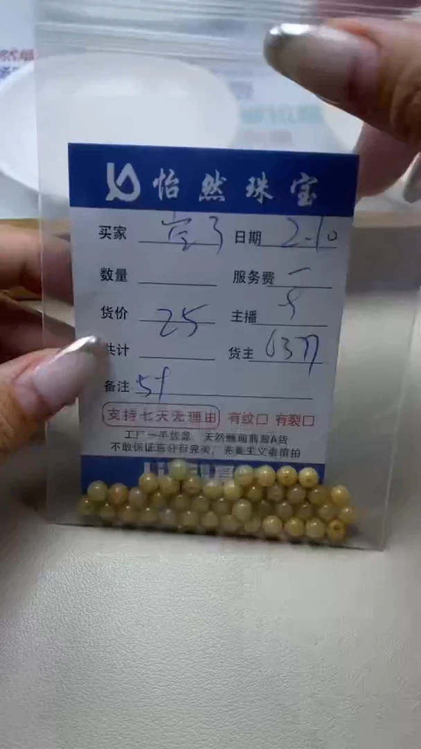 【闪购商品】翡翠手串未镶嵌空了卡5+（一盘）