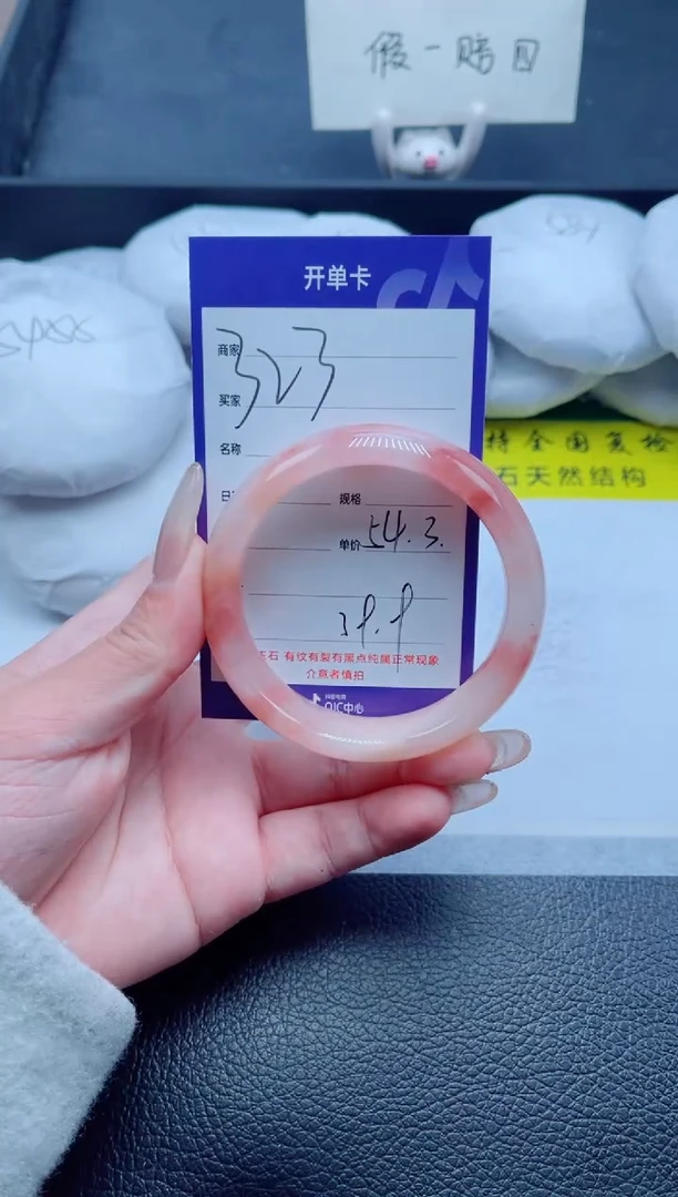 未镶嵌手镯石英质玉（金丝玉）323-54