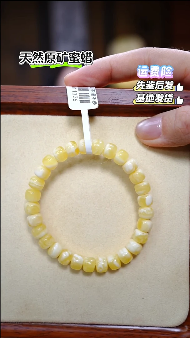 手串蜜蜡未镶嵌920