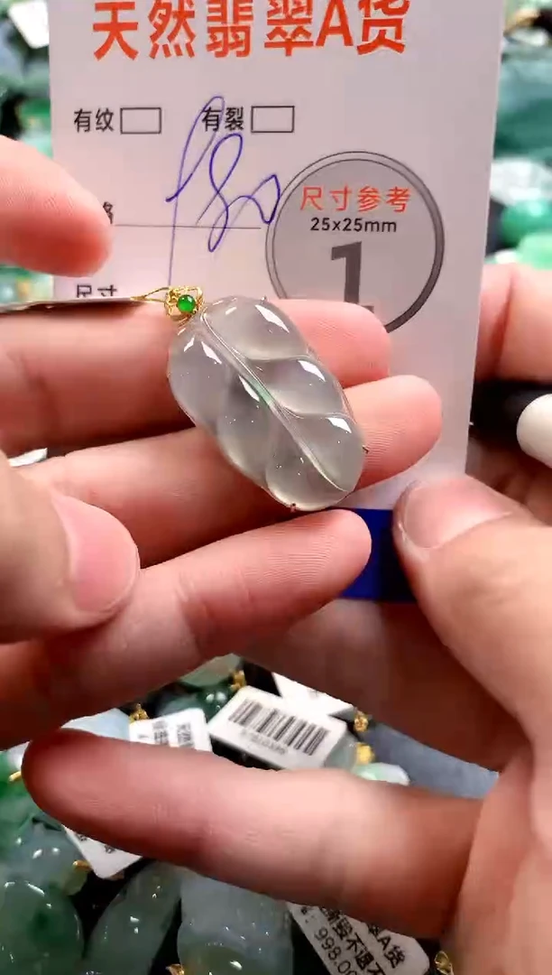 颈饰18K金镶嵌翡翠0248963785