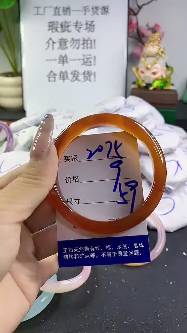 玛瑙/玉髓手镯未镶嵌2075