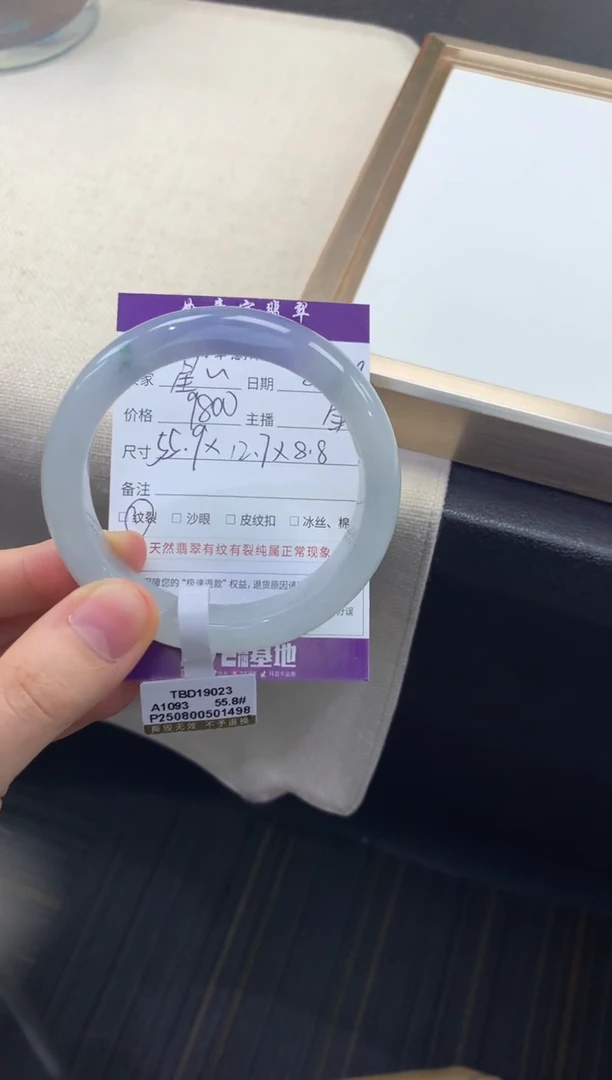 翡翠手镯未镶嵌（****播退货需手镯吊牌标签完好