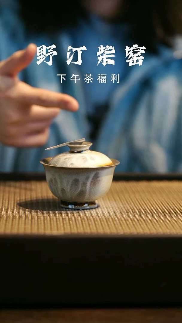 野汀柴窑手工手作@@YT539
