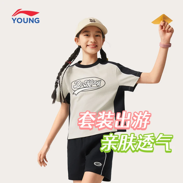 李宁儿童女小大童运动生活时尚夏季亲肤柔软系列宽松套装YWBV016