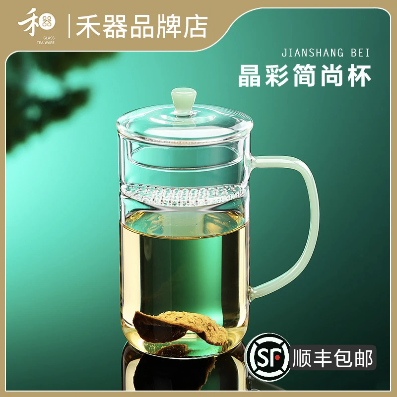 禾器月牙杯玻璃水杯带盖耐热办公杯泡茶杯茶水分离过滤绿茶杯简尚