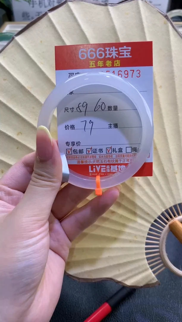 玛瑙/玉髓手镯未镶嵌0516973