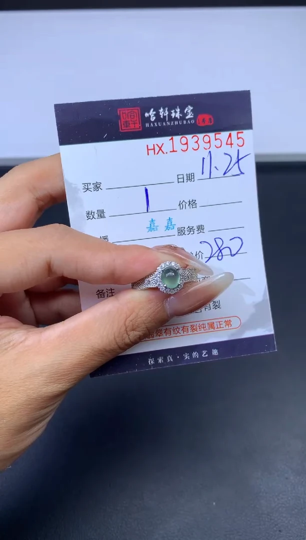 未镶嵌挂件翡翠哈轩 戒指1