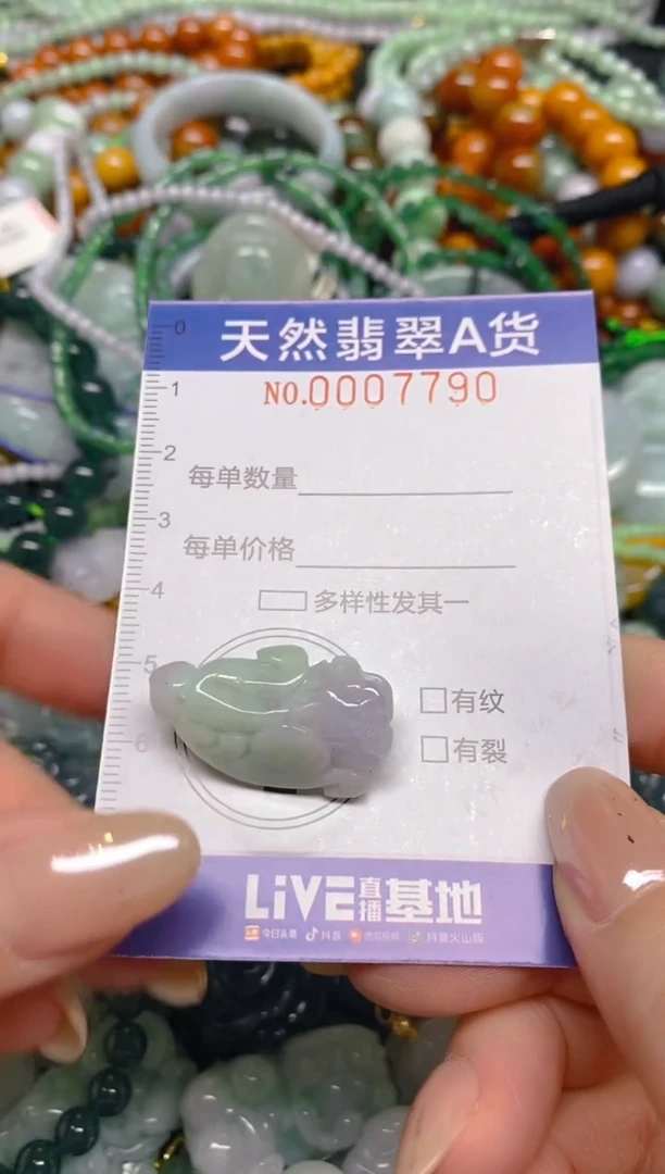 颈饰未镶嵌翡翠闪购0007790