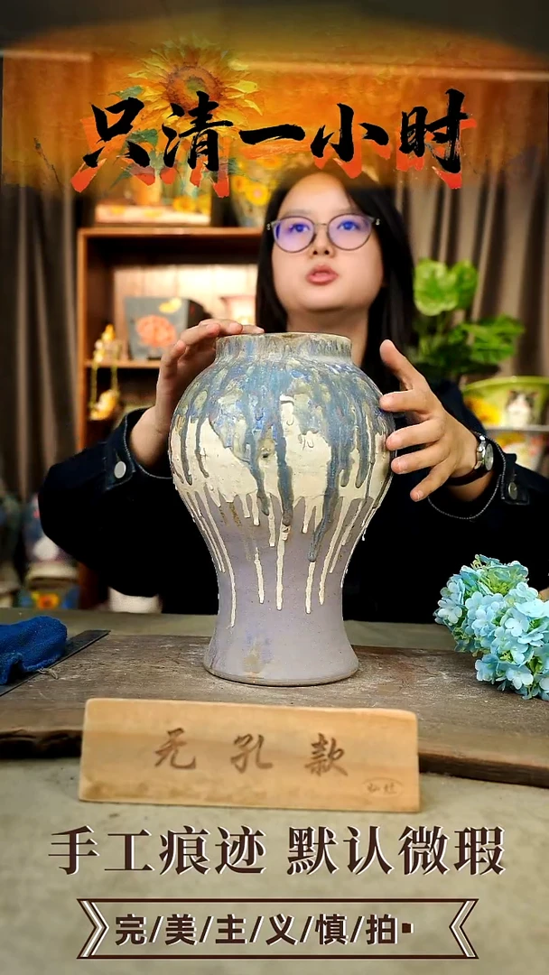 摆件23-21口10高27误差1-2颜色类似默认釉面瑕疵无孔手工花器