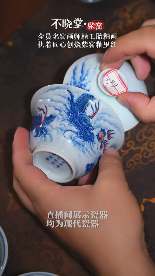隐*【不晓堂】青花龙纹盖碗