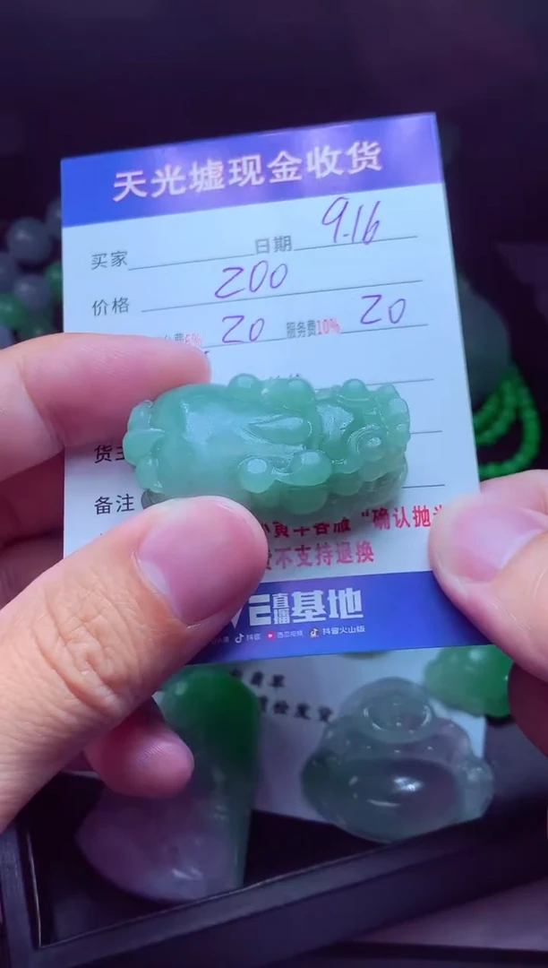 未镶嵌定制翡翠璞*翡翠毛货定制514008