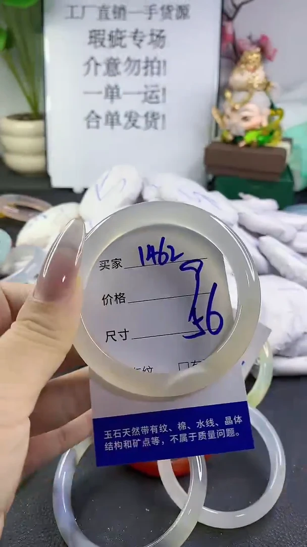 手镯玛瑙/玉髓未镶嵌1462