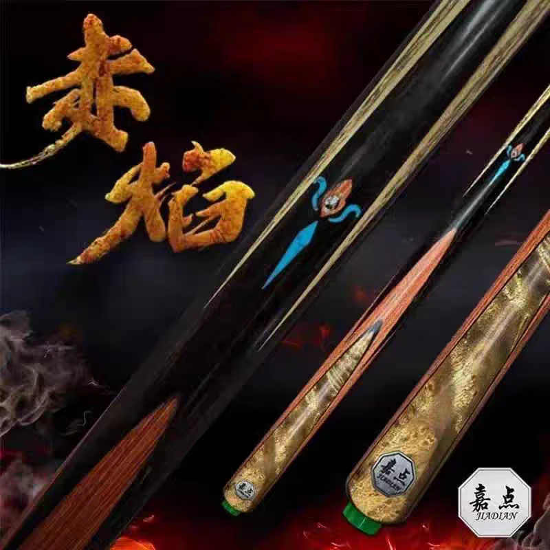 嘉点球杆极系列赤霄月影腾飞凤舞莲蔓台球杆小头杆中式八球九球