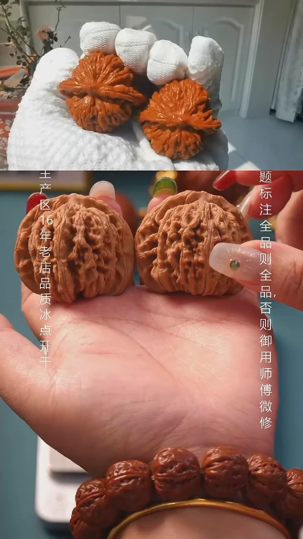 把件文玩核桃46正阳楼全品11号