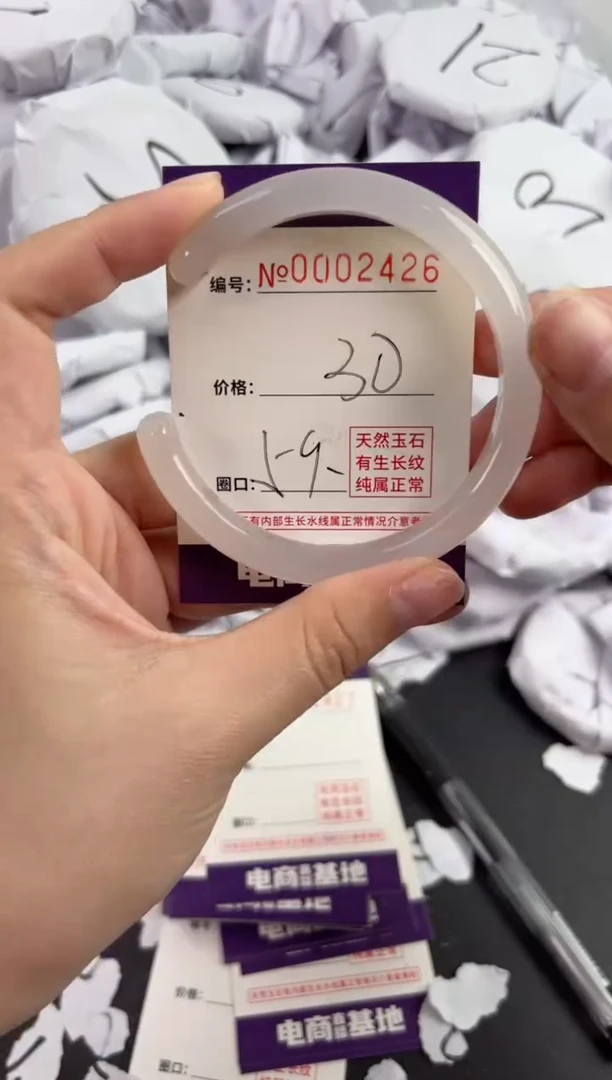 【闪购商品】玛瑙/玉髓手镯未镶嵌2426