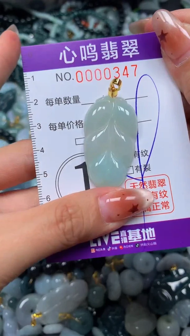 翡翠未镶嵌颈饰闪购00347