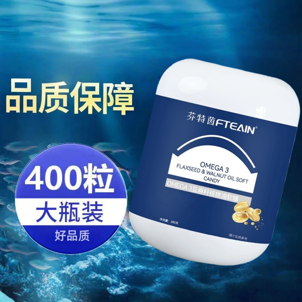 【正品保证】亚麻籽核桃油凝胶糖果维生素-HOT1商品图