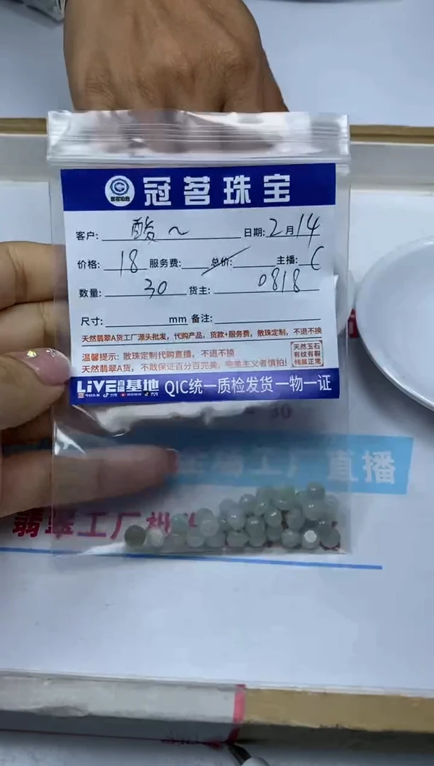 【闪购商品】翡翠手饰未镶嵌翡翠 饼珠