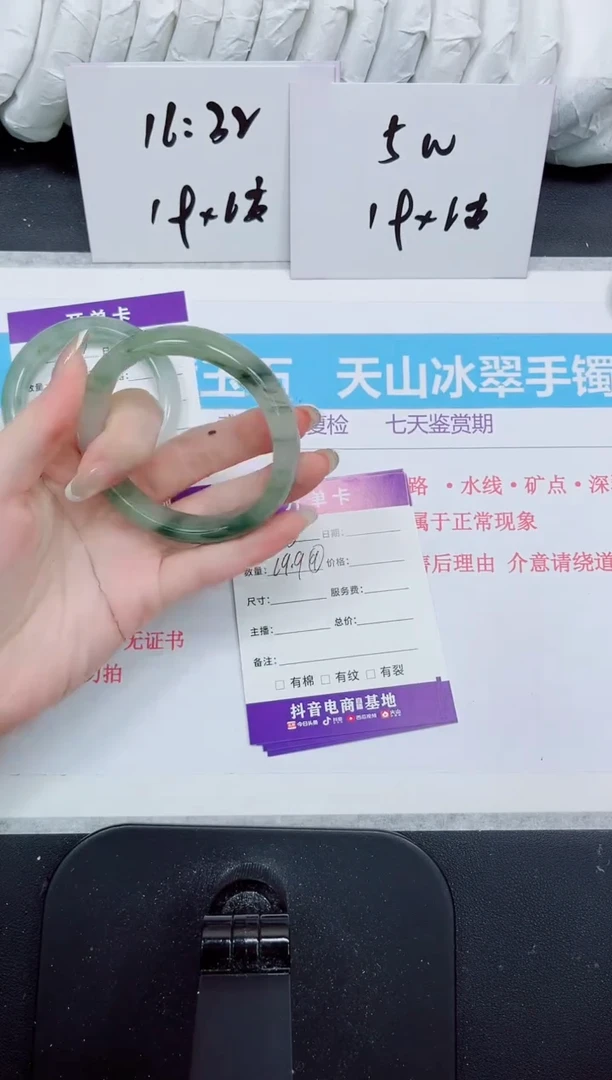 石英质玉手镯未镶嵌218