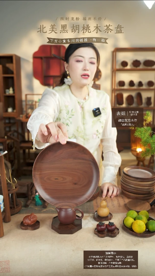 北美黑胡桃木茶盘930有烘干