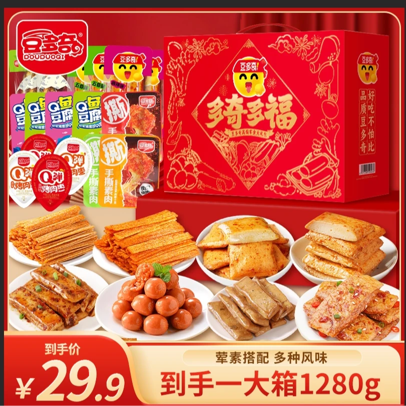 【1280g礼盒内100包】豆多奇年货礼盒装多口味追剧解馋休闲小零食