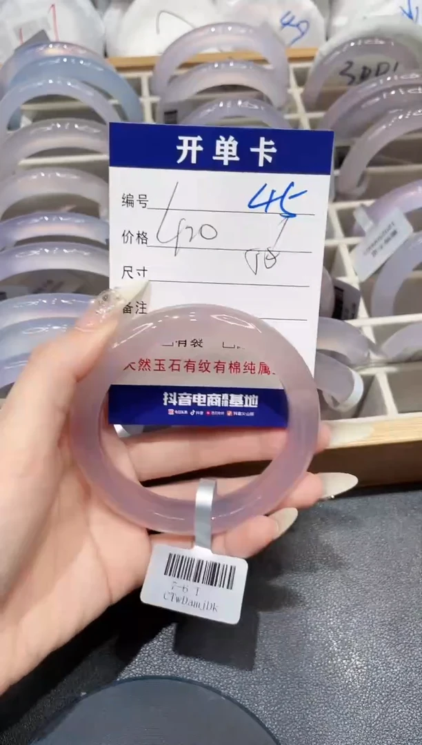 手镯玛瑙/玉髓未镶嵌45
