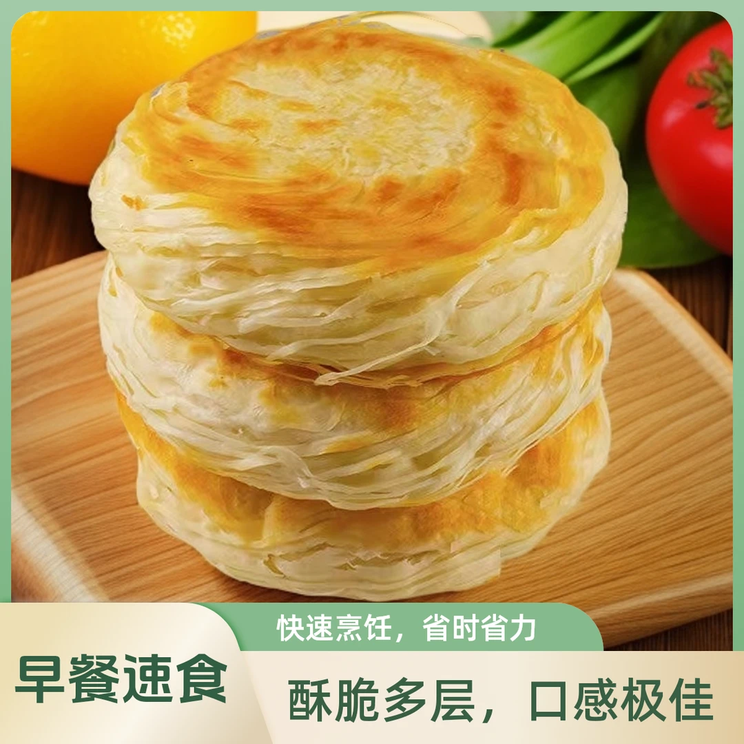 正宗老潼关肉夹馍110g饼胚速冻饼胚早餐商用装千层饼潼关千层饼