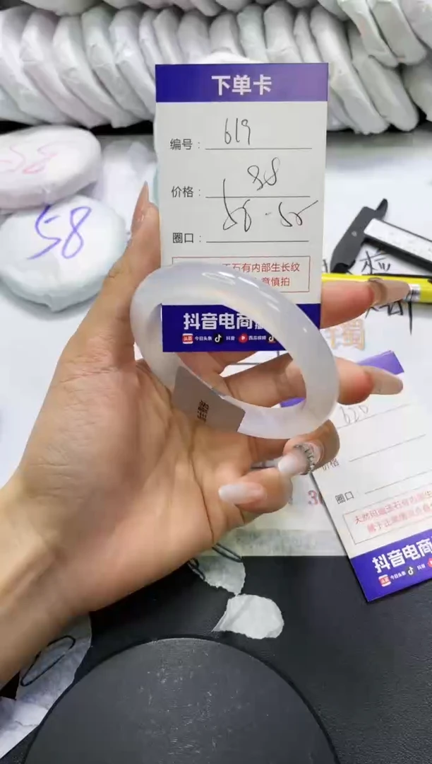 手镯玛瑙/玉髓未镶嵌619