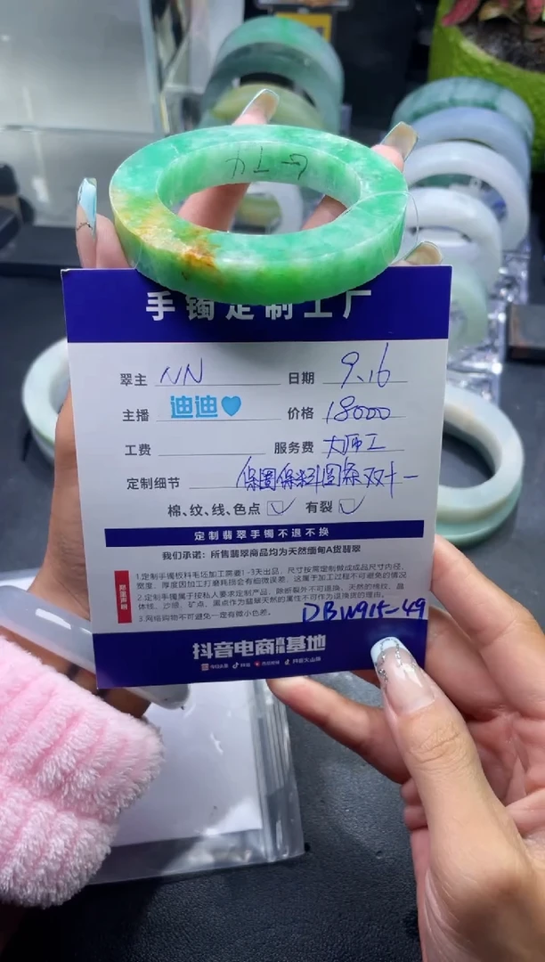 未镶嵌毛坯定制定制翡翠N**Y***Y  定制不退不换