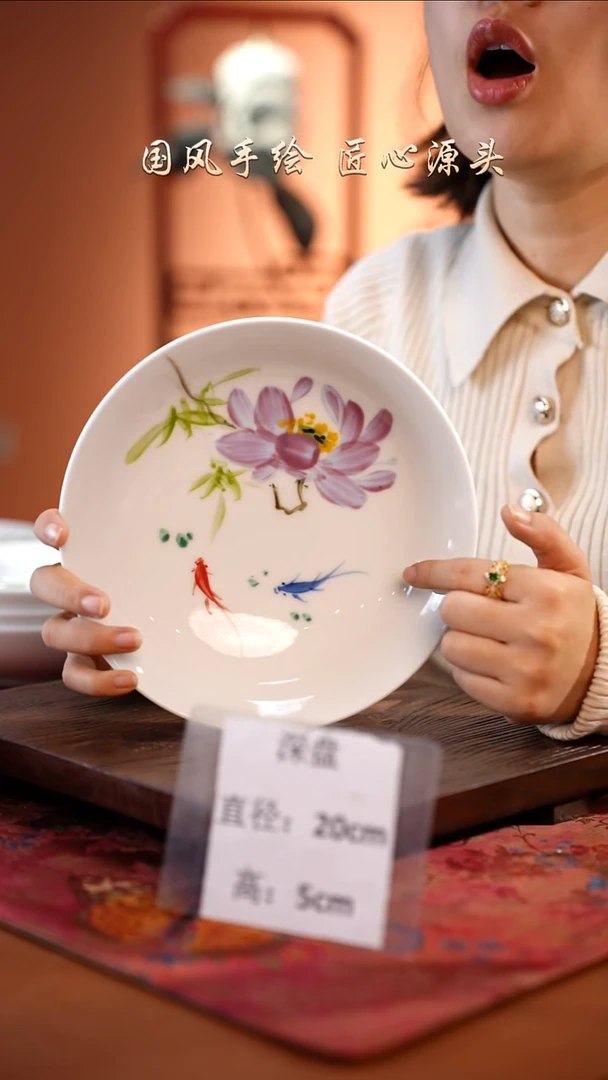 陶瓷景德镇高温釉中彩深盘直径20高5