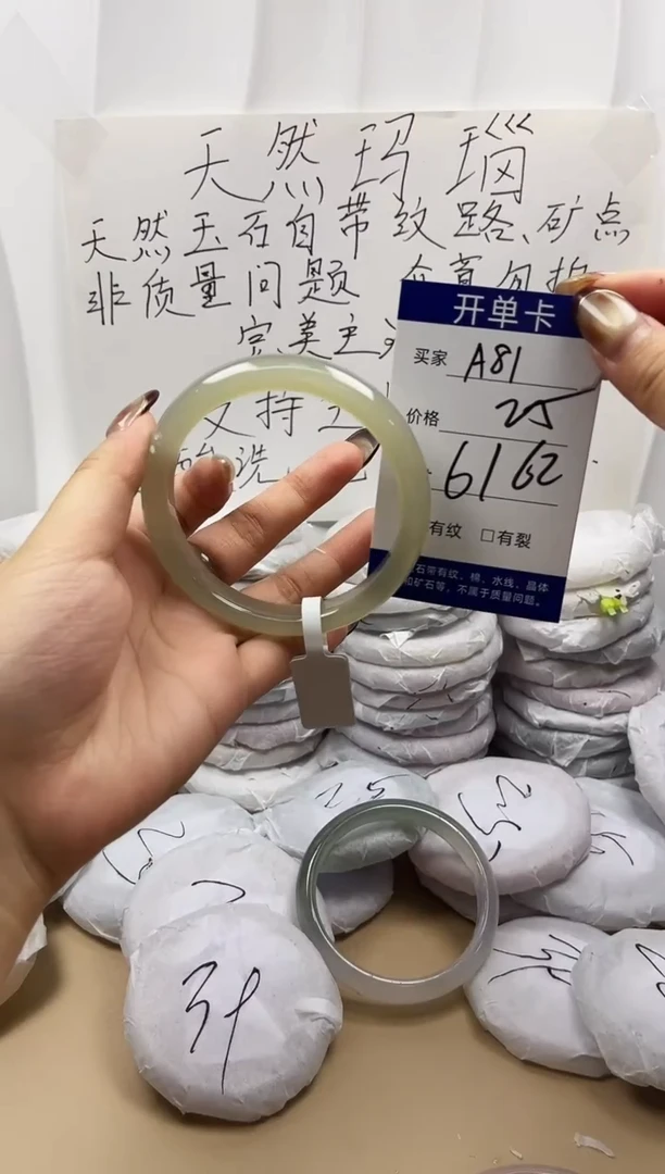 手镯玛瑙/玉髓未镶嵌a81