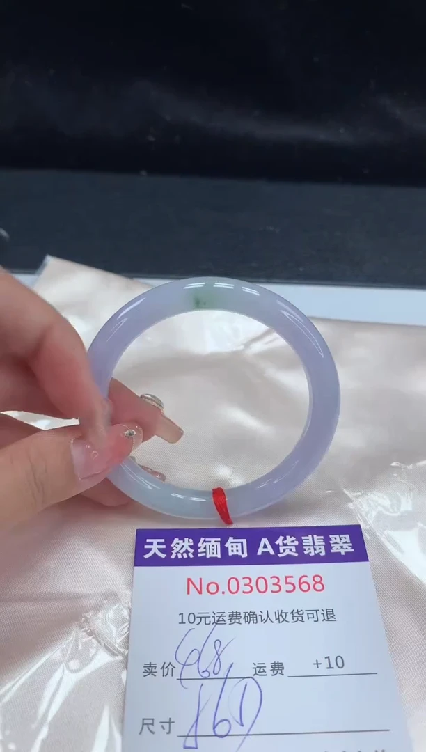 【闪购商品】翡翠手镯未镶嵌有纹，完美者勿拍