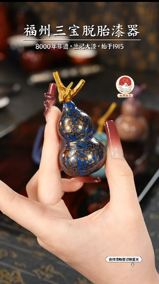 【闪购商品】大漆漆器 蓝金渐变小葫芦