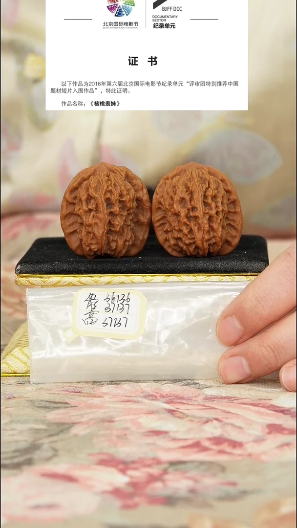 文玩核桃把件非嫁接马老四