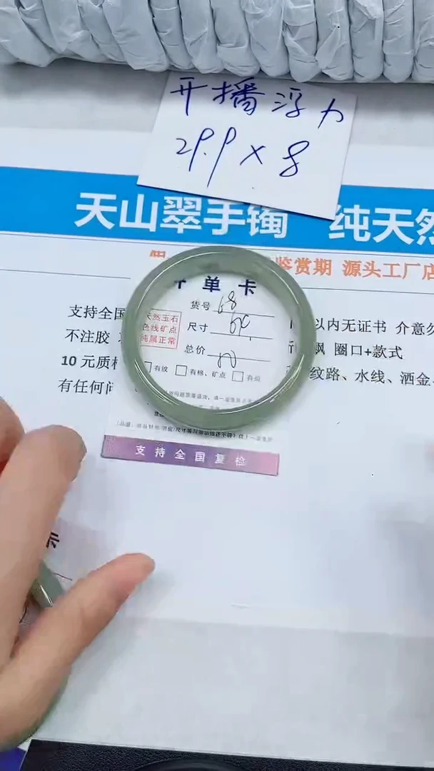 未镶嵌手镯石英质玉68-64