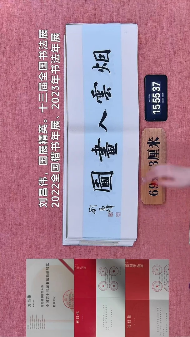 书法239    刘老师书法作品